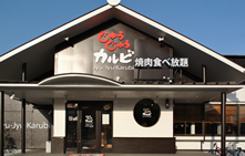 じゅうじゅうカルビ 岡山西バイパス店